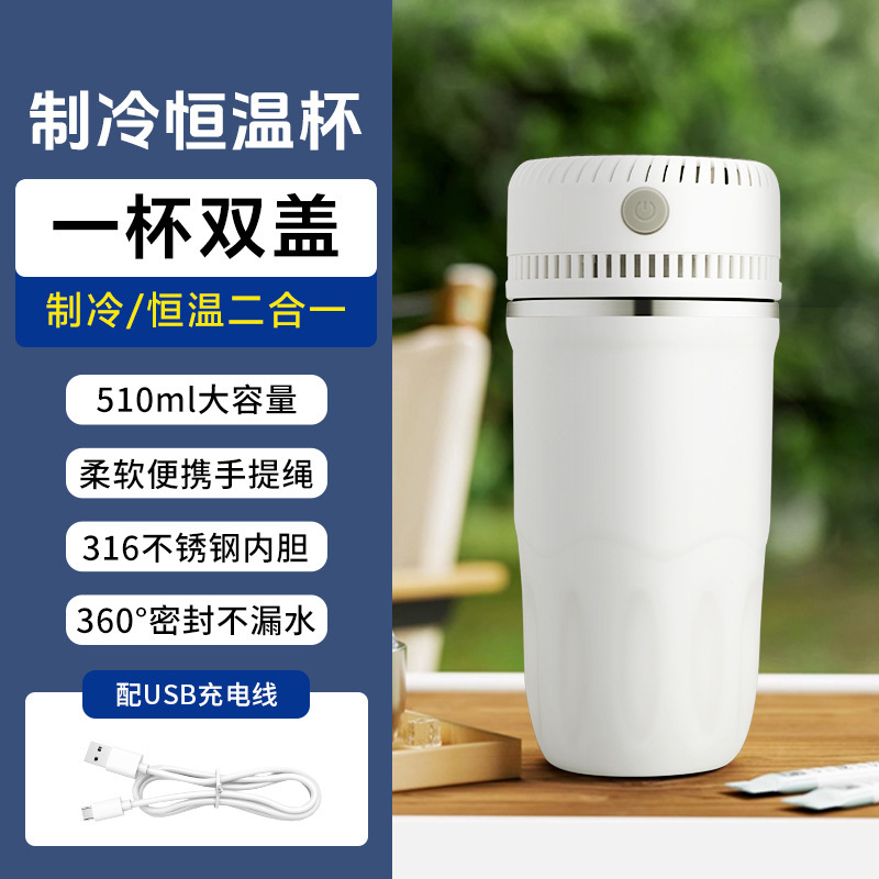 新しい急速冷凍サーモスタットカップポータブル冷却コースター冷暖房両用サーモスタット冷却オフィスデスクトップウォーターカップ|undefined