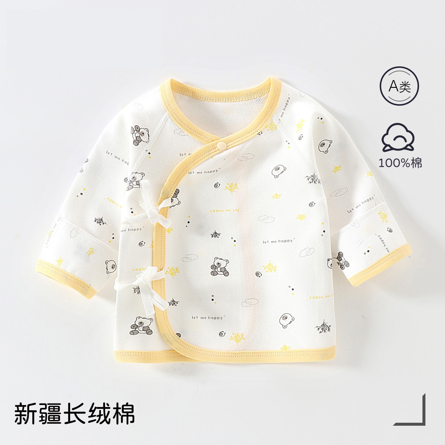 Little bear paradise [full printed yellow] [directly from the manufacturer] / Class a pure cotton size 52 [ 2.5-4kg baby ]