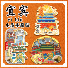 四川宜賓名蜀南竹海大観楼木製文化創造冷蔵庫マグネット都市ランドマーク観光名所旅行記念ギフト