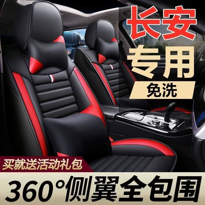 Eado, CS35/CS15, Yuexiang V7 | Seat cushion, seat cover