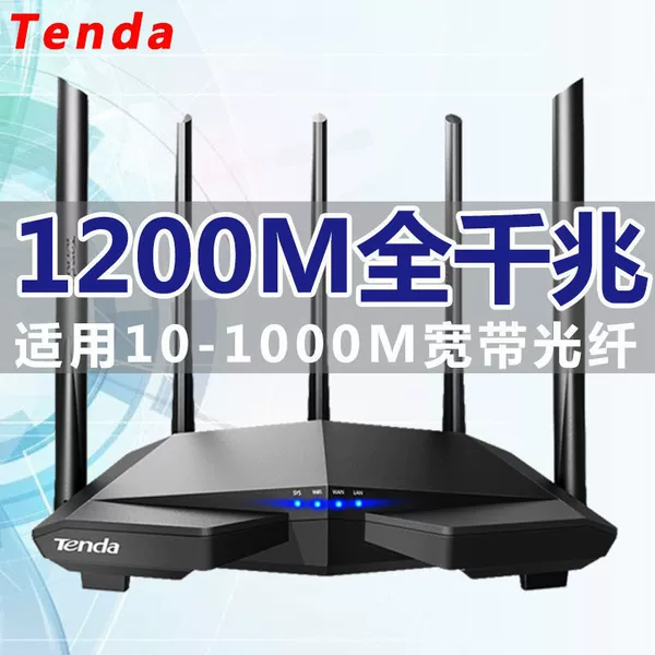 Five-antenna full Gigabit version + network cable