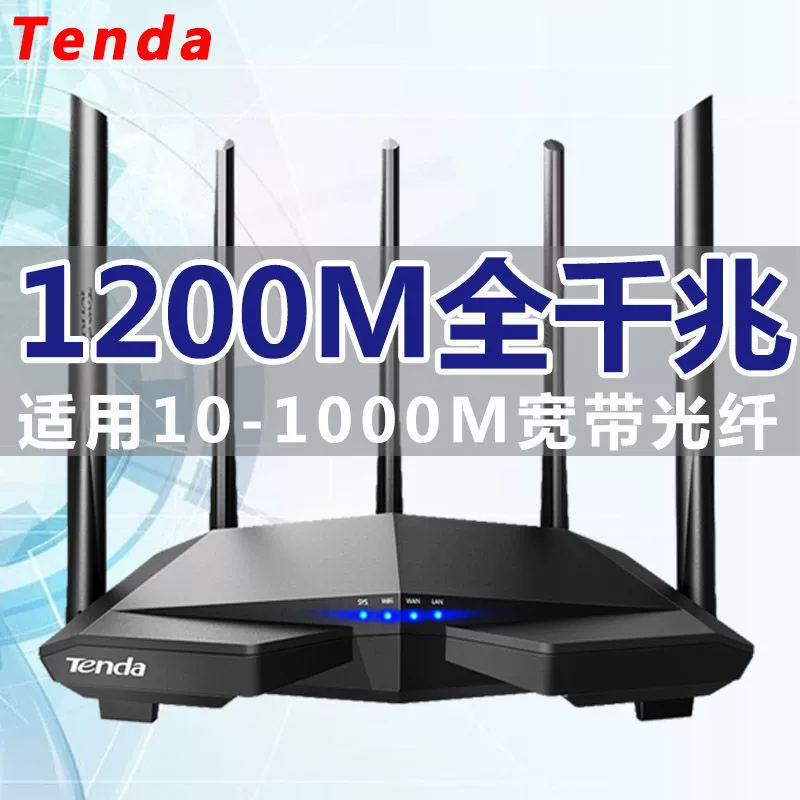 Tengda AC7 гигабитный беспроводной маршрутизатор, двухдиапазонный 5G, домашний настенный «король», сверхвысокая скорость, мобильная полная сеть W