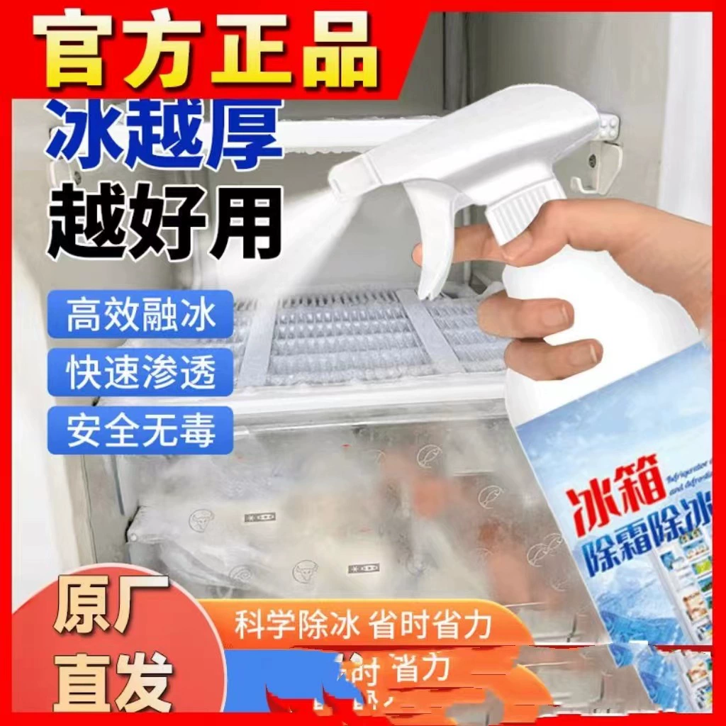Zhiang средство для удаления льда, холодильник, размораживание, средство для удаления льда, спрей для плавления льда, артефакт, морозильная камера, производитель быстрого очищения льда