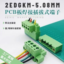 PCB���߶���2EDGV/RM-5.08mm�������������ʽֱ����������������
