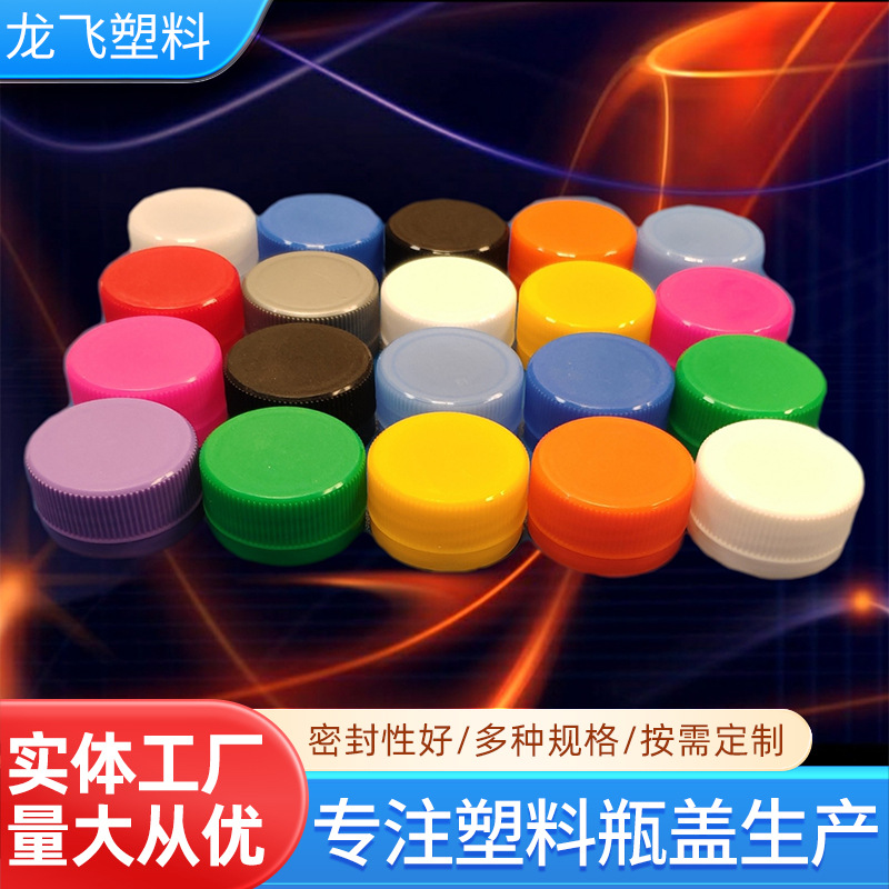 矿泉水塑料瓶盖子圆形diy幼儿园彩色瓶盖手工拼图塑料瓶盖子批发