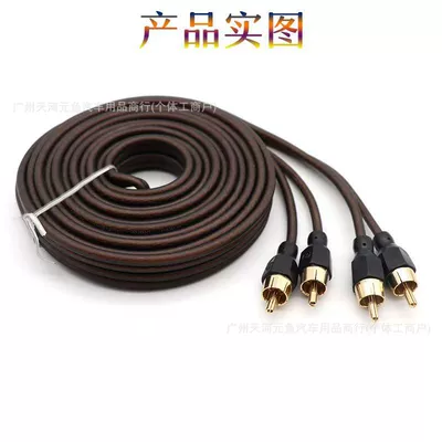 Car Audio Modification Rca Audio Cable Car Subwoofer Amplifier Lotus Plug Pure Copper Shielded Signal Cable (Other Car Video)