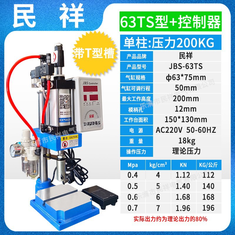 63TS 200kg table with slot controller