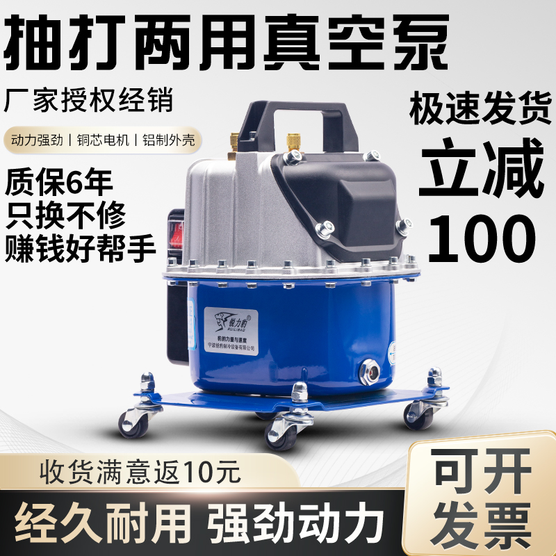 cs汽车空调抽真空泵冰箱维修工具轮胎打气制冷剂加注抽打两用