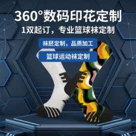 OEM亚马逊热转印空白袜胚定制袜子 3D数码印刷LOGO全涤袜跨境专供