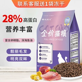 猫猫零食;猫猫干粮