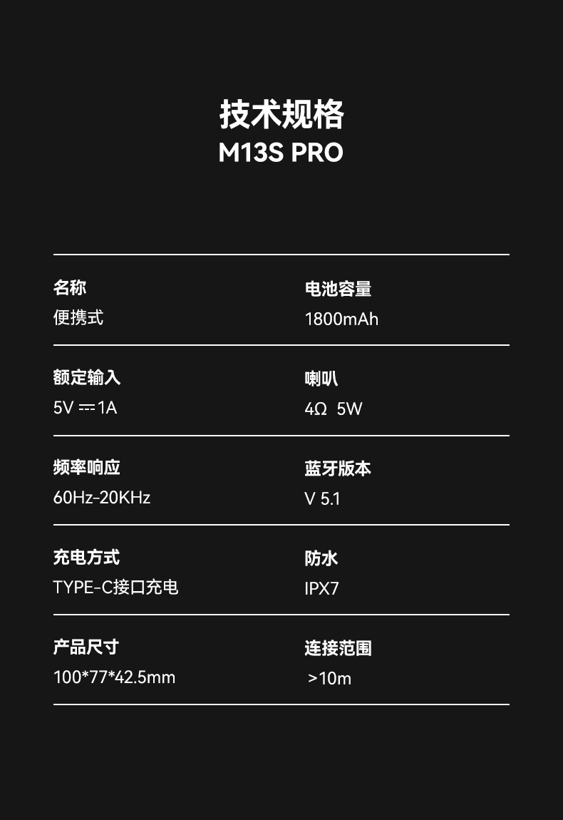 M13详情设计NEW_13.jpg