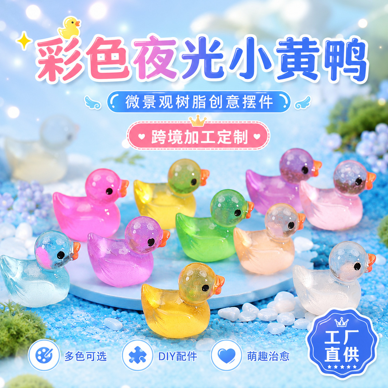 B.Duck
