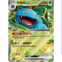 ���ܻ�ex 151C-003 �����ο���PTCG���������ʦ��Χ��˫�˶�ս