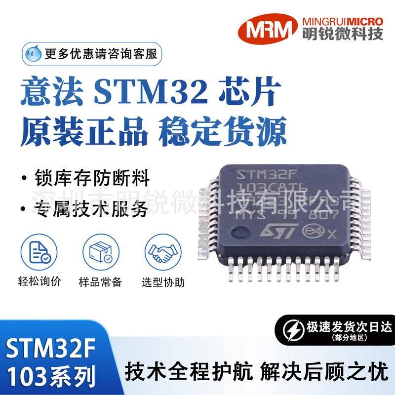 Original In-Stock Stm32F103C8T6 Smd St Microcontroller Lqfp48 Mcu Industrial-Grade Arm Microcontroller Original In-Stock Stm32F103C8T6 Smd St Microcontroller Lqfp48 Mcu Industrial-Grade Arm Microcontroller