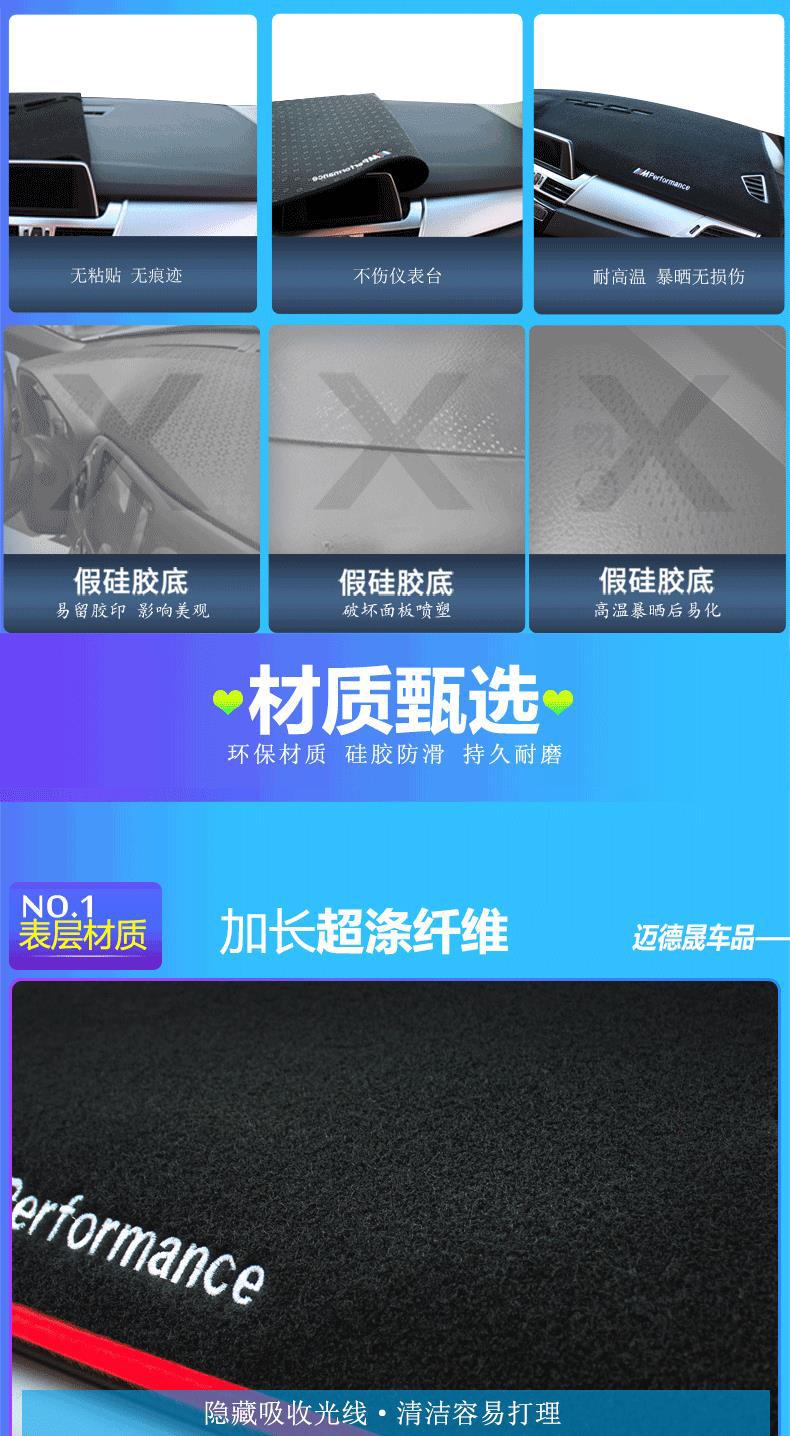 Suitable for Oshan X5 Light-Proof Mat, Oshan X5 Plus Dashboard Center Console Modification Car Decoration Accessories, Sun Protection and Light-Blocking Mat