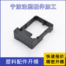 pp/pc/abs/tpu尼龙亚克力注塑加工塑料制品定制塑料模具开模定做