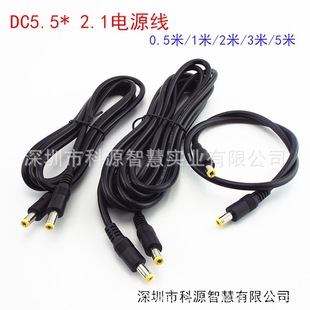 DC power cord 5.5*2.1mm male to female adapter cable monitoring camera power cord 5521 extension