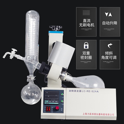 �����Ƽ���ת������ʵ����RE-52AA����������ȡ�ᴿ����5L������