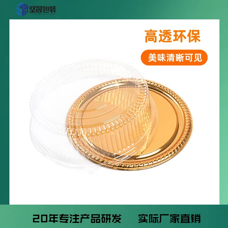 Cake box, round sushi box, plastic dinner party wholesale disposable banquet food plastic tray Amazon Cake box, round sushi box, plastic dinner party wholesale disposable banquet food plastic tray Amazon