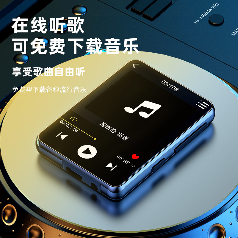 全面屏mp3mp4随身听学生版触摸屏高中学生专用看小说神器蓝牙版p3|undefined