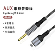 �羳Lightning�D3.5mm�������l���m����O��14܇�d��푶��C�����L