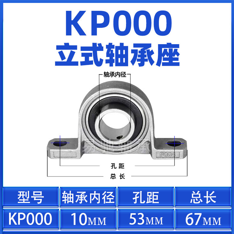 亜鉛合金のひし形座付きベアリングKFL08 KFL000 KFL001 KFL002 0000000000006|undefined