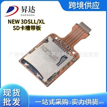 适用NEW 3DSXL TF卡槽带排线记忆SD内存卡槽new 3dsll新大三卡槽