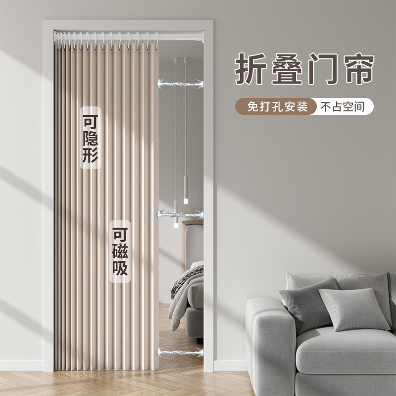 Folding Door Curtain Partition Curtain, No-Drill, for Home Use in Bedroom, Air Conditioning Wind-Blocking, Kitchen Corridor Blocking Curtain, New Invisible Model
