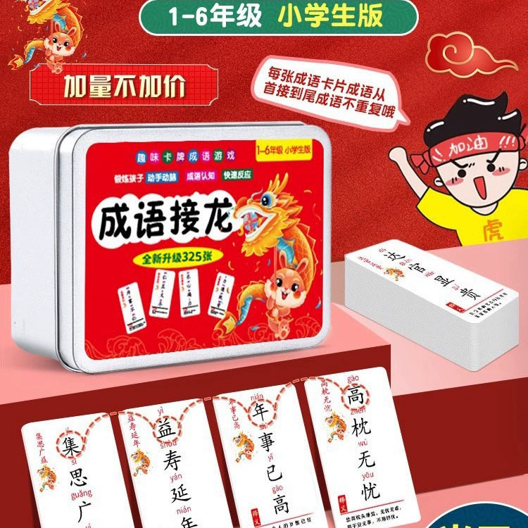 Забавные идиомные карты для покера «Пасьянс» для начальной школы Посмотрите на изображение и угадайте идиомные карты с четырьмя персонажами Детские развивающие игрушки