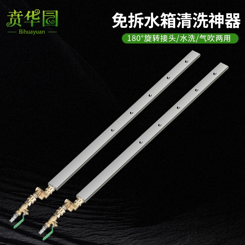 Очистка резервуара для воды для автомобиля