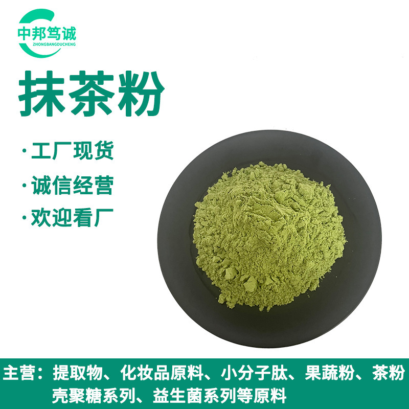 Matcha powder matcha fruit and vegetable powder green matcha powder matcha raw material powder matcha powder Matcha powder matcha fruit and vegetable powder green matcha powder matcha raw material powder matcha powder