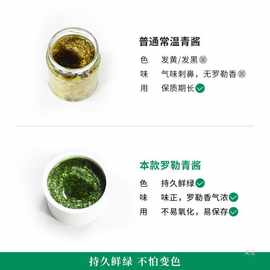 南食召  鲜 | 罗勒青酱Pesto 护绿工艺 意面罗勒酱小包装吐司酱