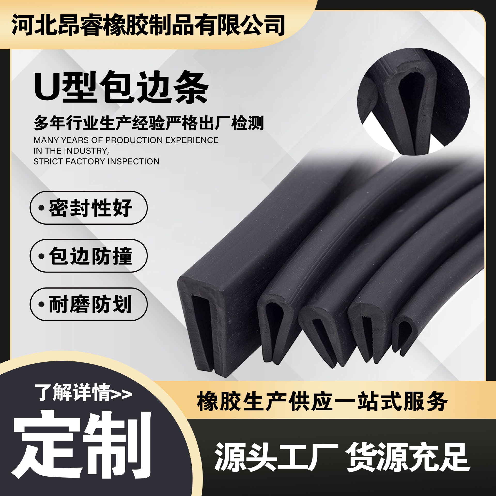 U型橡胶条 橡胶包边条防撞条卡槽钢板卡条玻璃嵌条密封条卡槽式