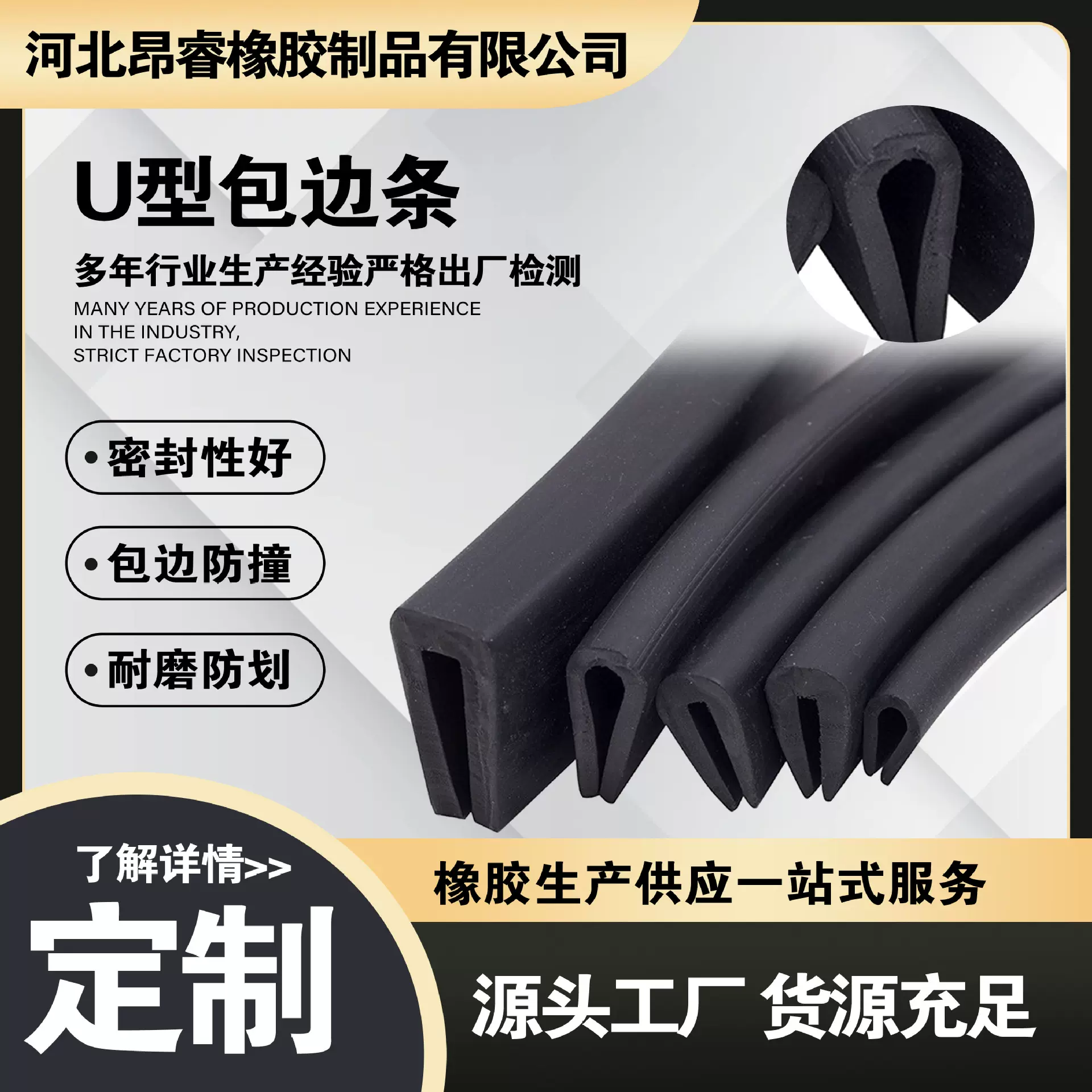 U型橡胶条 橡胶包边条防撞条卡槽橡胶钢板卡条玻璃嵌条橡胶密封条