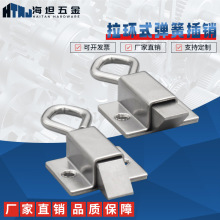 不锈钢弹簧伸缩搭扣插销 带拉环插销工业按钮式自锁碳钢暗门插销