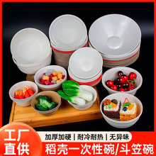 一次性碗高档加厚稻壳斗笠碗耐高温家用外卖拉面火锅稻壳餐具批发