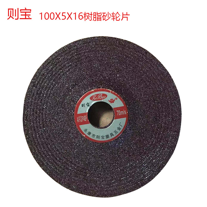 树脂砂轮片磨光片角磨片抛光片金属切片角磨片不锈钢切割片