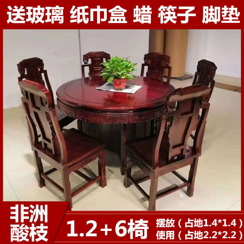 1.2m 의자 6개 포함(아프리카 자단)