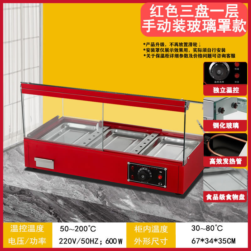 保温ボックス業務用恒温保温キャビネット小型業務用加熱保温ボックスデスクトップ屋台食品ハンバーガー展示キャビネット|undefined