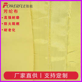 芳纶纤维机织布防火阻燃凯夫拉纤维布耐腐蚀消防航天航空耐切割