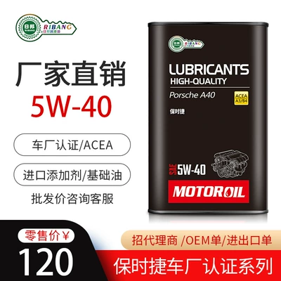 Porsche Factory Certified 5w40 Gasoline Engine Oil