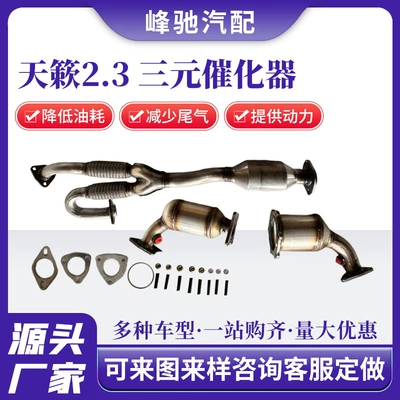 Three-Way Catalytic Converter – Katalizator