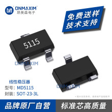 ����ֱ�� LDO MD5115 ˿ӡ5115 1.5V��װSOT23-3L ����