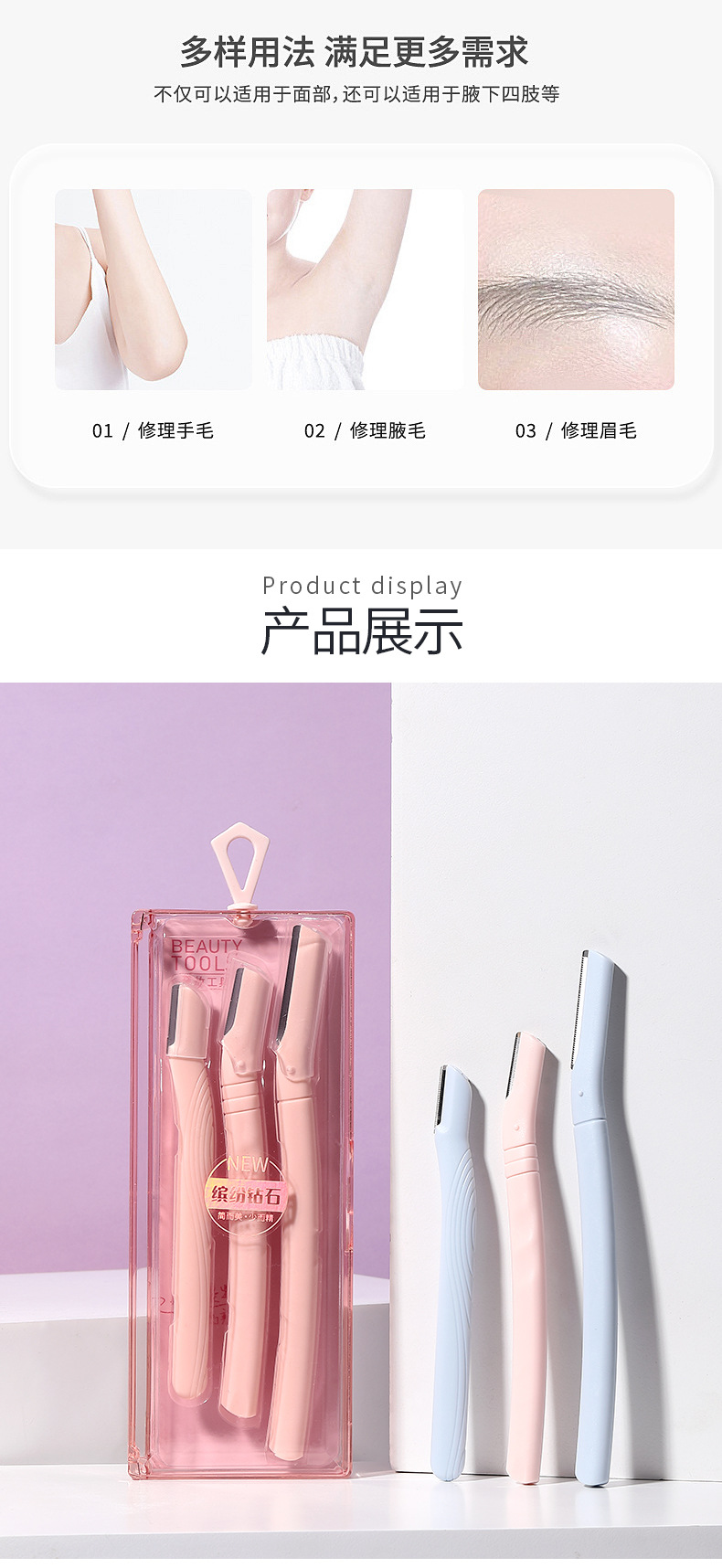 LMLTOP Macro protective net eyebrow Knife Three-piece set stainless steel large, medium and small head Eyebrow scraper SY346 undefined
