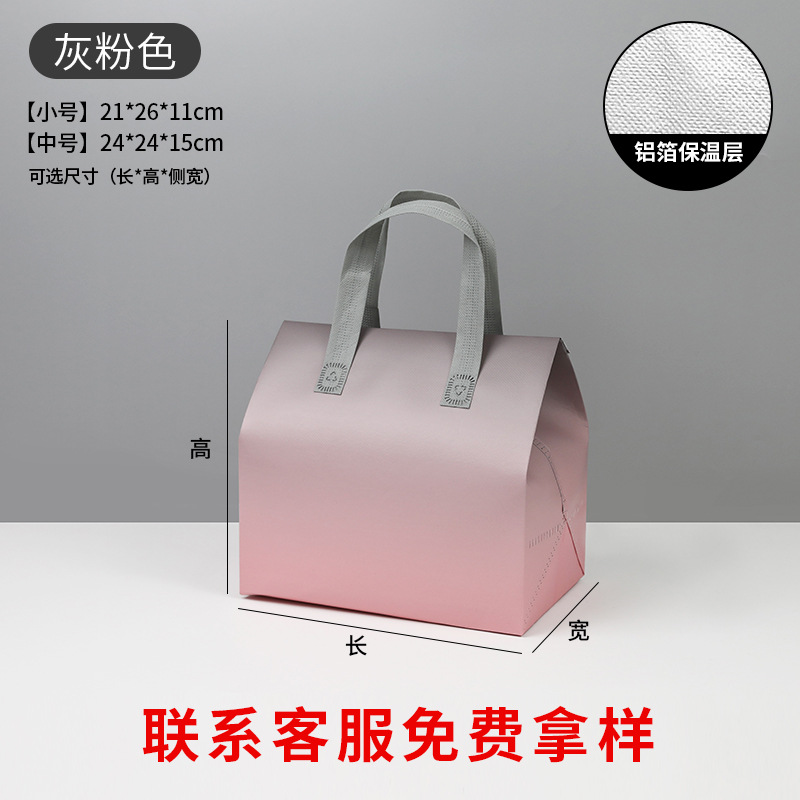 Розово-серый; небольшой размер 21*26*11; термоизоляционный мешок