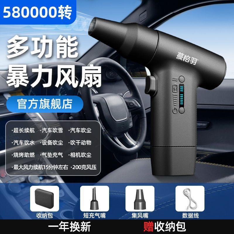 涡轮暴力风扇98万转无刷小型车载除尘吹雪水超强力手持便携小风扇|undefined