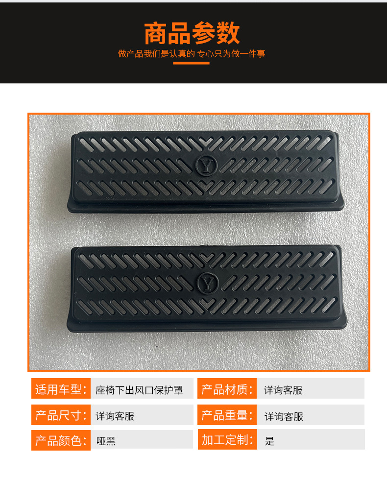 Suitable for 21-23 Tesla Model Y Under-Seat Air Outlet Protective Cover Buckle Black Abs Air Net
