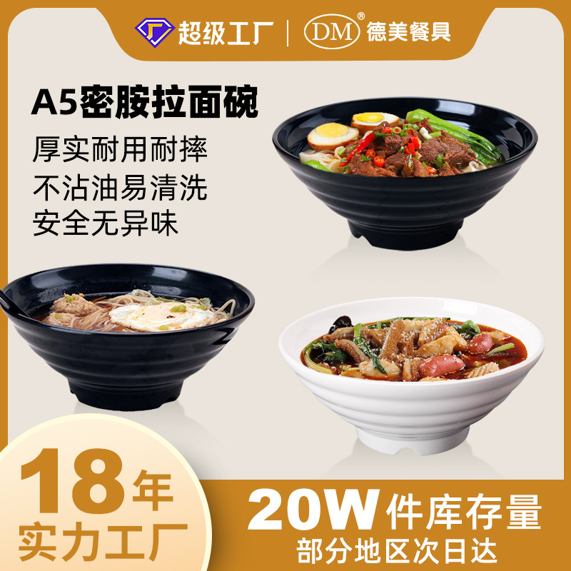 Processing and Customizing Melamine Tableware Plastic Soup Bowl Snail Powder Spicy Hot Large Bowl Imitation Porcelain Commercial Noodle Shop Ramen Bowl