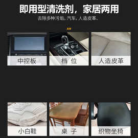 传枫汽车内饰清洗剂汽车座椅门板仪表台顶棚清洗CF-7086