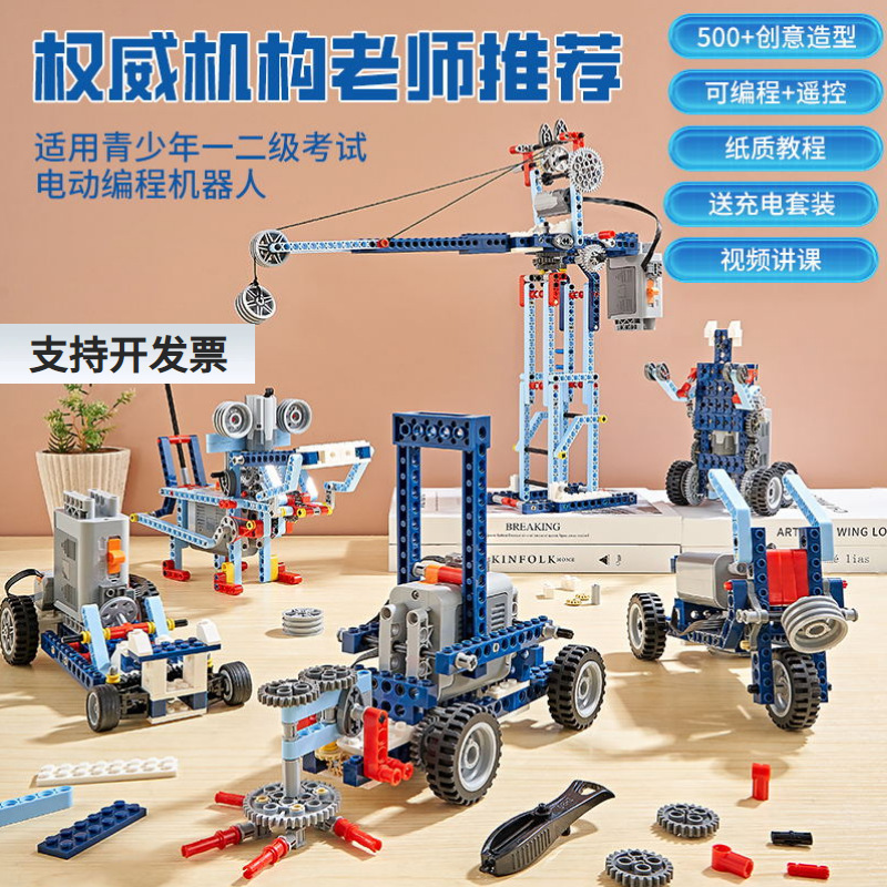 Compatible with Lego programmable robot electric building blocks 9686 science and education puzzle remote control mechanical gear children's toys
